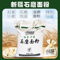 Xinjiang Stone Mill flour 10kg white noodles made steamed bun buns noodles and other medium gluten powder dry field Red Star winter wheat Black