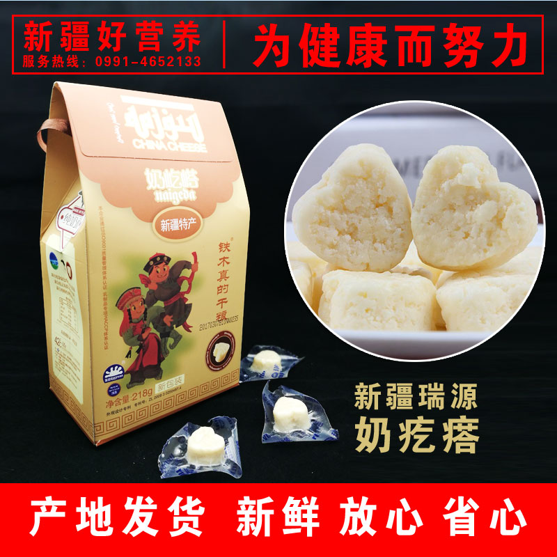 New goods Xinjiang specialities Zero carnivorous milk with goose bumps sour sweet pure cow cheese iron wood genuine ethnic dry grain