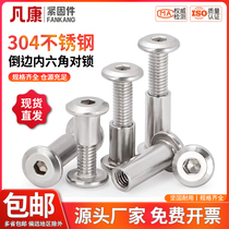 304 stainless steel locking screw nut chamfered hexagonal nut furniture connection plywood bolt M3M8M10