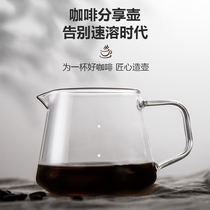 Coffee Sharing Pot heat resistant glass hand flush coffee maker Home American coffee appliance filter Cup Ice Drop Cup