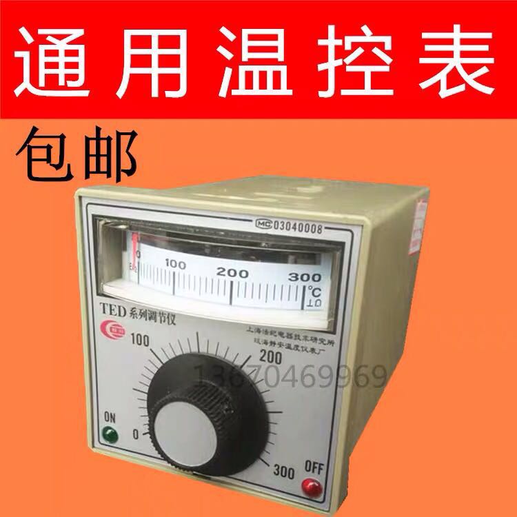 770 900 1000 continuous sealing machine temperature control meter continuous sealing machine accessories control temperature control meter