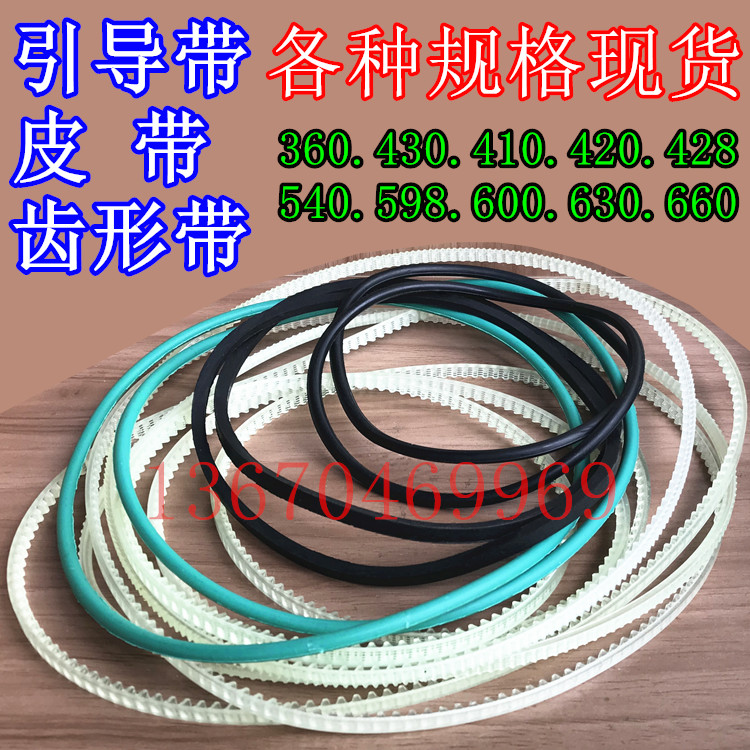 770 900 1000 continuous sealing machine accessories belt tooth belt double tooth belt round belt guide belt