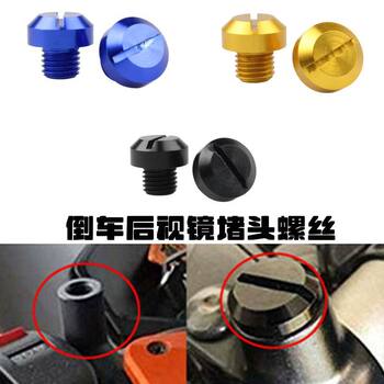 Universal motorcycle electric vehicle modified rearview mirror screw cap mirror hole plug 10m/8m decorative screw accessories