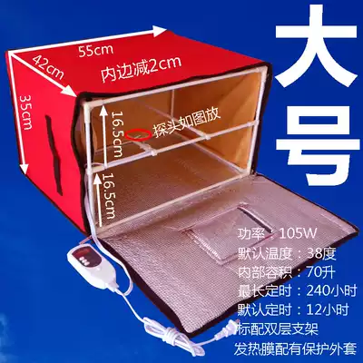 Constant temperature insulation fermentation box household small wake-up noodles noodles steamed buns bread yogurt rice wine Natan bean machine