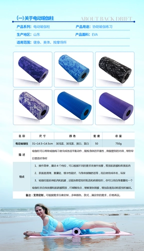 Массажер для спортзала для йоги, вибрация