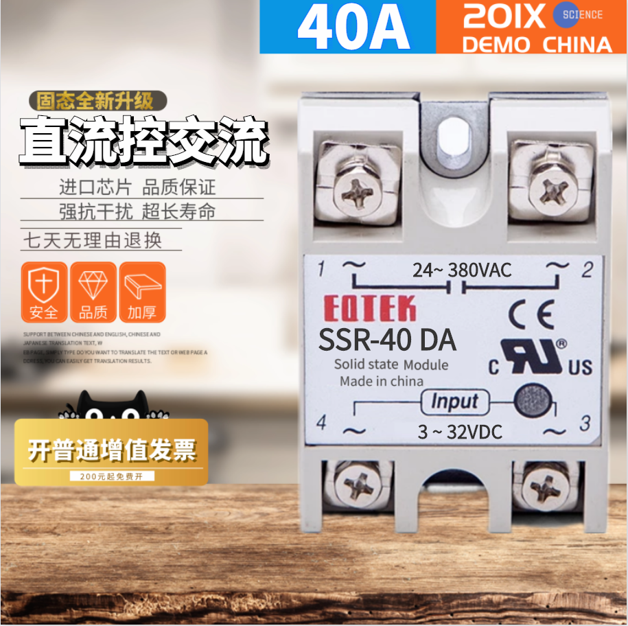 SSR-40DA Solid State Relay Single Phase (DC Control AC) FOTEK Taiwan Yangming Type (40A)