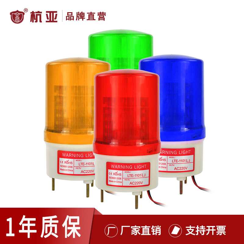 LTE-1101L-J swivel LED warning light security booth alarm light alarm light alarm light 12v24v220v