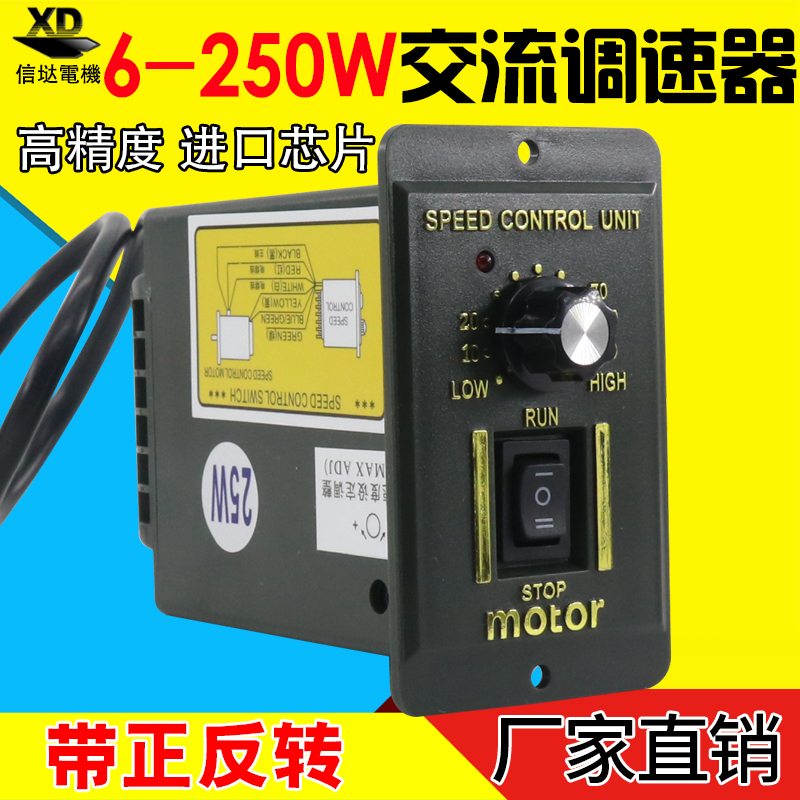 220V AC speed governor motor throttle speed reduction motor speed reducer 60W120W250W positive reversal