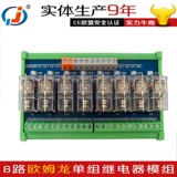 Omron, DC, оригинальный ретранслятор, индивидуальный модуль, 24v
