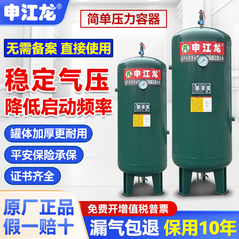 Gas Storage Tank Shenjianglong 0.3/0.6/1/2 Cubic Air Compressor Air Pump Pressure Tank Vacuum Buffer Tank Gas Storage Cylinder Gas Storage Tank Shenjianglong 0.3/0.6/1/2 Cubic Air Compressor Air Pump Pressure Tank Vacuum Buffer Tank Gas Storage Cylinder