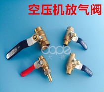 Air compressor ball valve Exhaust valve drain valve 2 points 1 4 thread exhaust valve release valve Release valve outlet valve