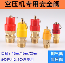Air compressor safety valve Pressure valve 1 43 88 kg spring safety valve 1 4 with certificate