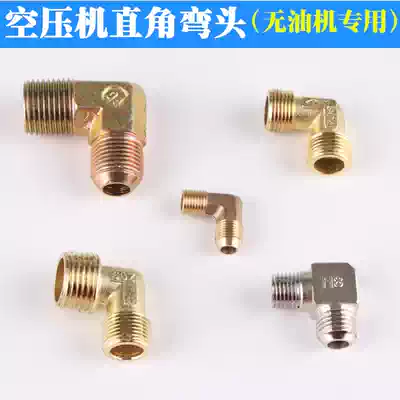 Air compressor accessories Silent oil-free machine air pump elbow 2 points 3 points 4 points Elbow check valve right angle adapter