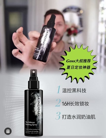 할리우드 프로 메이크업 스프레이! American Skindinavia 메이크업 스프레이 클래식/오일 제어/신부 스타일