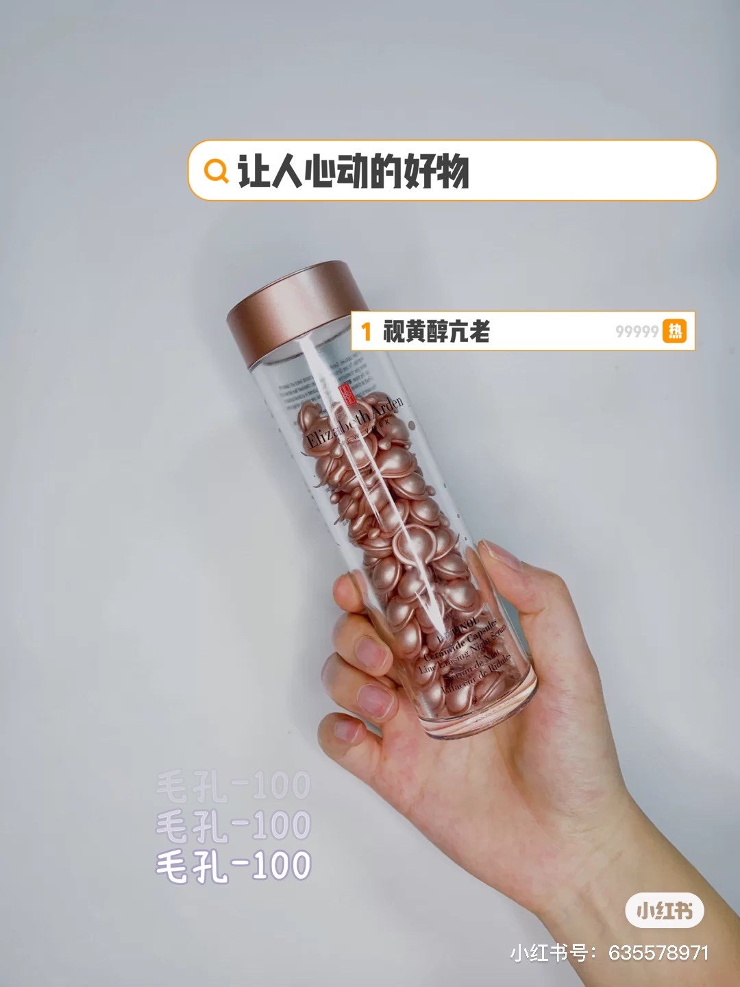 Beauty is not old ~ Arden gold powder small powder glue time and space full of multi-effect night capsule essence 90 capsules a alcohol anti-wrinkle