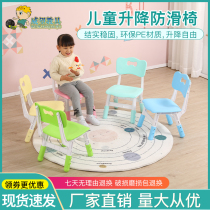 Kindergarten Butterfly Chair Backrest Baby Childrens Small Bench Home Thickened Learning Painting Lift Anti-Slip Plastic Chair
