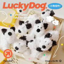 Pumzika Original Dog plush hanger birthday gift girls in car keys cute doll pack hanging