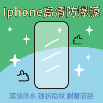 HD explosion-proof film for Apple 13 iPhone 14 Pro glass film anti-fingerprint film mobile phone screen tape