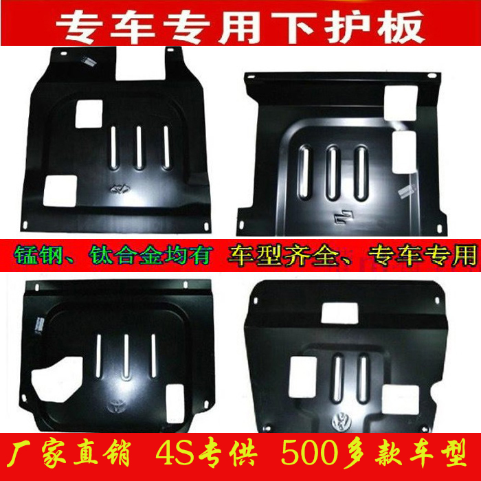 Engine under guard 15 16 models 17 models 18 19 engine under guard