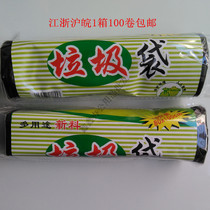 Haolida garbage bag 80X100cm multi-purpose new material Jiangsu Zhejiang Shanghai and Anhui 10 rolls