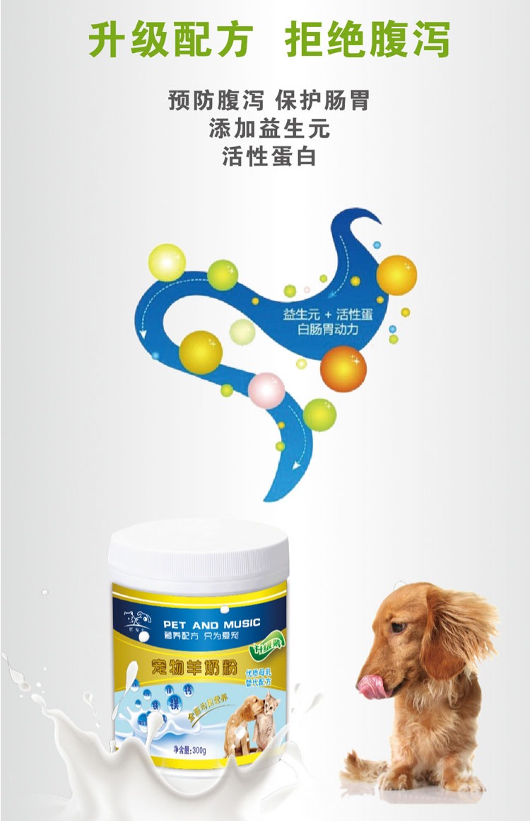 Dog sữa bột chó con sữa bột pet dê sữa bột sơ sinh mèo sữa bột sữa dê thay vì sữa mẹ điều hòa dạ dày - Cat / Dog Health bổ sung sữa cho mèo sơ sinh