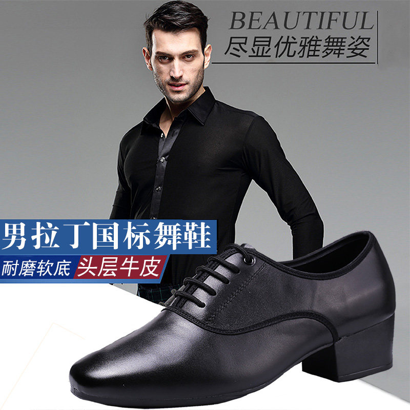 Men's dance shoes ballroom dance modern dance shoes latin dance shoes men's national standard dance men's soft-soled dance shoes high-heeled leather four seasons