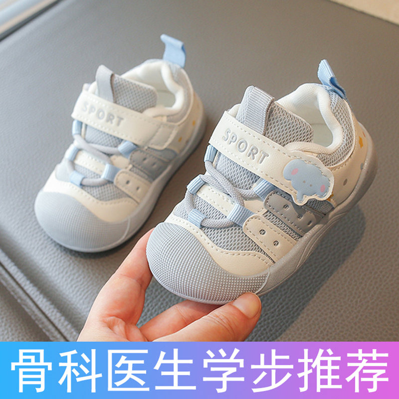 Baby Boy Toddler Shoes, Spring and Autumn Baby Shoes, Breathable Mesh Shoes, Boys' Soft-Soled Non-Slip Functional Shoes, 0-3 Years Old, Autumn