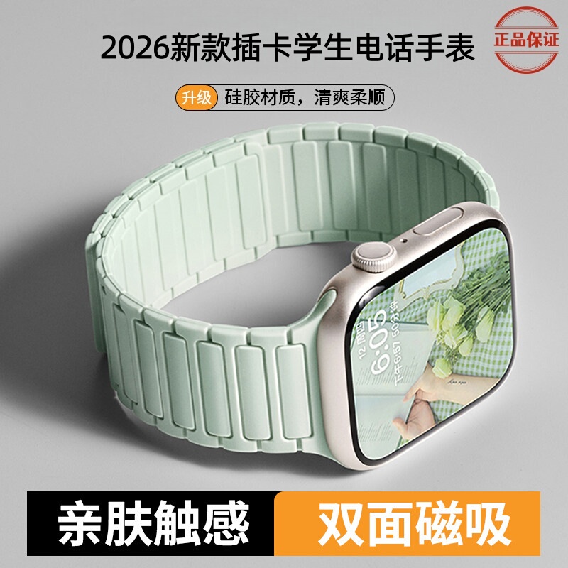 Huaqiangbei Children's Smart Phone Watch S11Max Can Insert a Card, Specially Designed for Elementary, Middle, and High School Students, Suitable for Both Boys and Girls