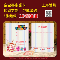 Wedding banquet customized baby table card Full Moon card 100-day banquet table number card seat card first birthday banquet birthday card