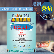 Customized awards for childrens English training summer vacation class closing certificate
