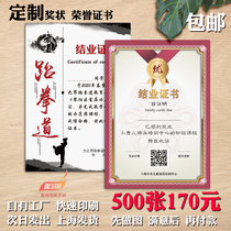 Customized Training Institutions Award-shaped Dance Taekwondo Lego Wheel Skating Competition Certificate Honors Award-winning Certificates