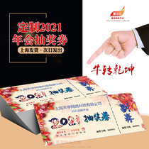2021 lottery ticket customization Enterprise year-end event raffle card Main and Deputy Joint Tail tooth banquet touch card single copper