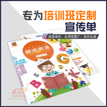 Training Institute Publicity Single Page Coaching Class Dance Taekwondo Fine Art Prospectus poster Poster DM Propaganda single printing