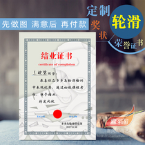 Customized roller skating training institution certificate certificate certificate cartoon childrens figure skating competition award certificate