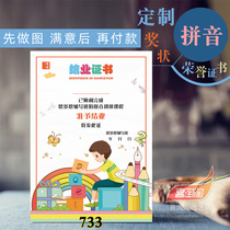 Customized Summer Vacation Class Award Pleas Young Bridging Summer Chinese Pinyin Completion Course Award-winning Honours Certificate Inner Core Paper