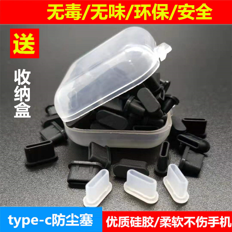 Android System Dust Plug Huawei Apple 15 Vivo Oppo Xiaomi Typec Charging Port Protective Cover Universal