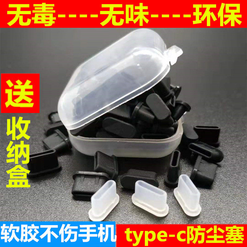 Glory 50v30pro anti-dust plug typecP40 Huawei nova67 mobile phone charging port Conplug mate30 universal