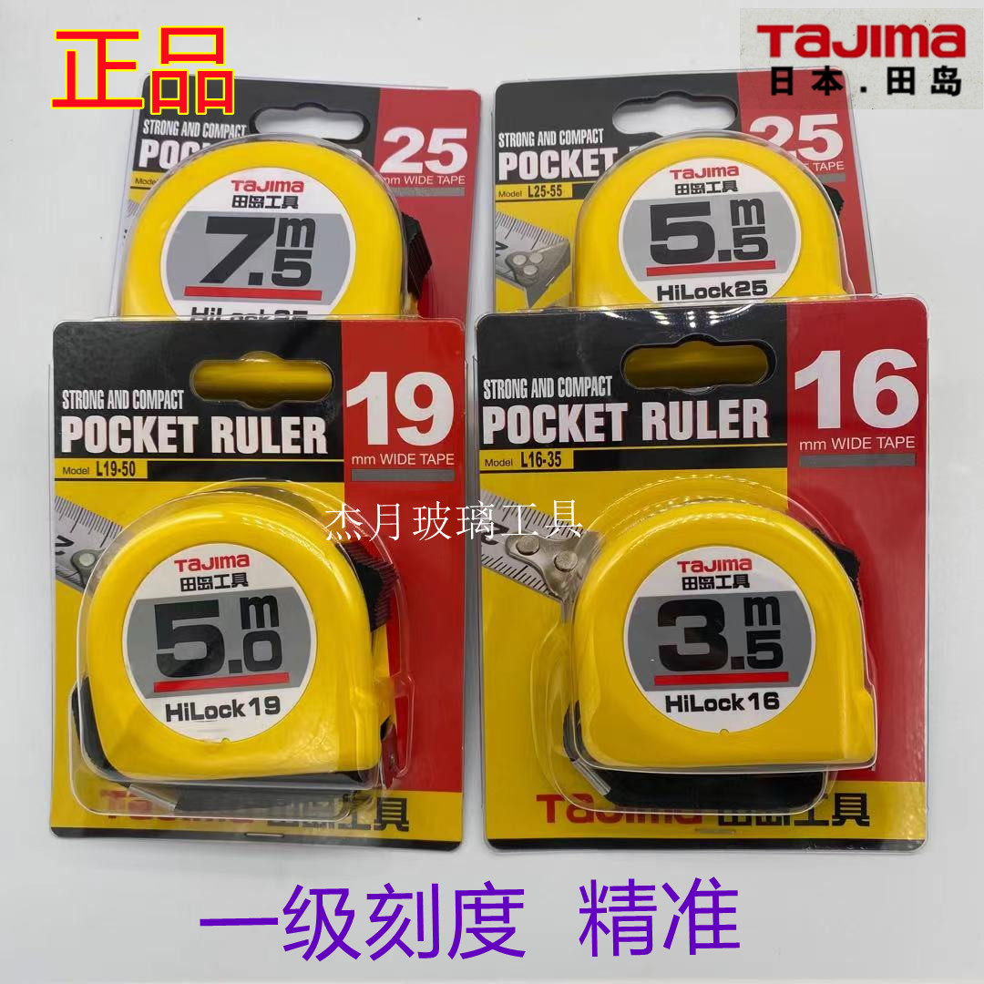 Field Island Measuring Tape Tajima Tian Dao Series Steel Measuring Tape 2 m 3 m 3 5 m 5 m 7 5 m 10 m