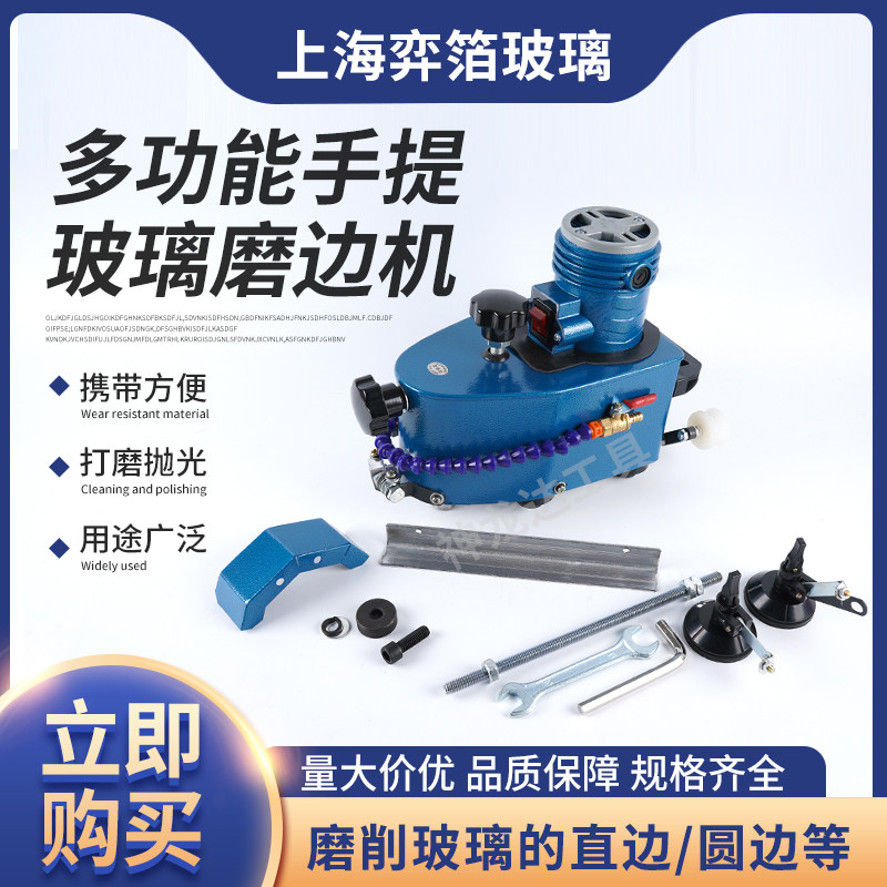 Quality Assurance Sharpness Small Glass Edging Machine Hand Glass Grinding Edge Machine Portable Glass Grinding Edge Machine-Taobao