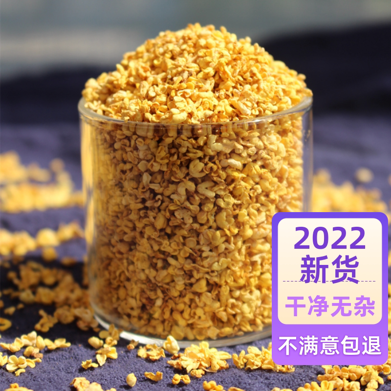 Premium osmanthus dried osmanthus tea without miscellaneous osmanthus tea edible disposable dried osmanthus 50g canned osmanthus tea Hangzhou specialty