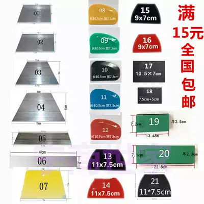 Automobile paint batch soil ash scraper universal scraper plastic scraper stainless steel blade knife painter tool