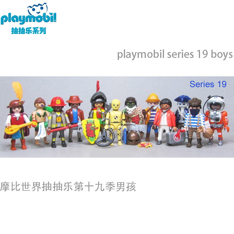 Brand New German Playmobil World Season 19 Boys' Blind Box Lottery: Poet, Astronaut, Knight