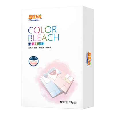 【雅彩洁】去渍去黄彩漂剂漂白剂