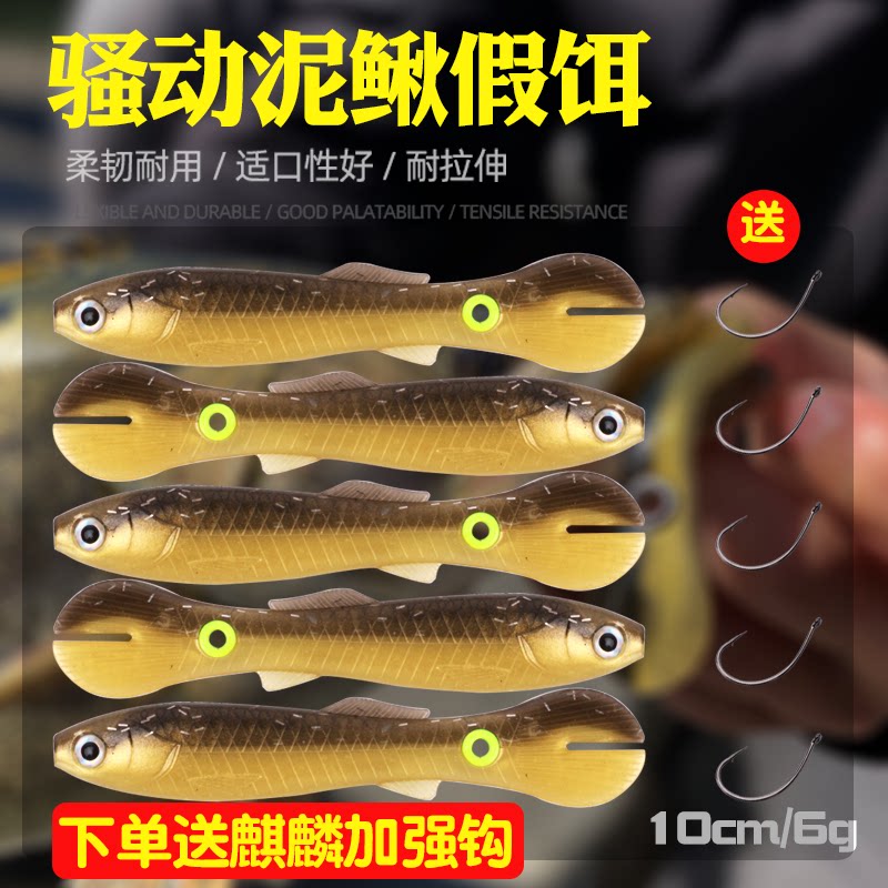 Riot loach simulation luya bait perch mandarin fish fishing cocking mouth fake bait soft bait Texas fishing method proposed bait pouring bait
