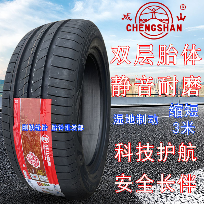 Qingshan 225/235/245/255/265/275/35/40/45/50R18 19 Velvet Wear-Resistant and Silent