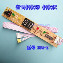 Air conditioning receiver 3 5-wire remote control receiver board display board LF1GALED234-Z