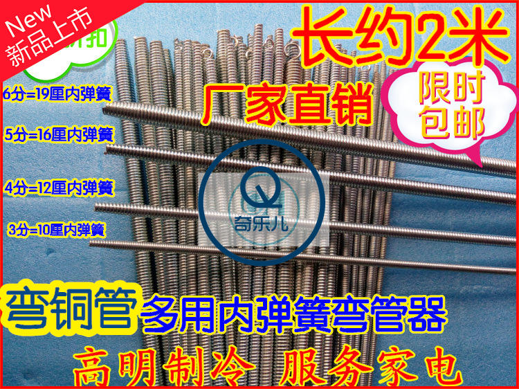 Air Conditioning Maintenance Tool Air Conditioning Brass Pipe Inner Spring Copper Pipe Inner Spring Pipe Bender Air-conditioning Accessories-Taobao