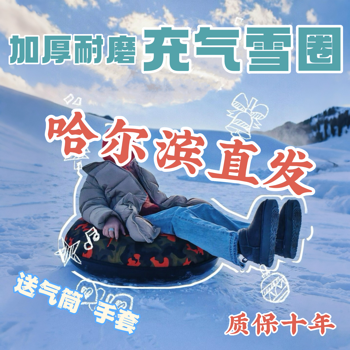 冬のスノーサークルスキー雪子供用スキーサークルダブル大人親子インフレータブルタイヤドライスケートサークル厚くて耐摩耗性