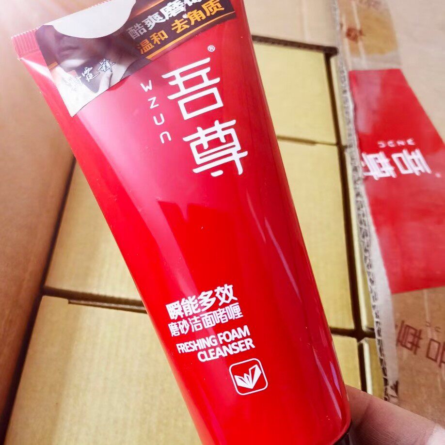 Wuzun Instant Multi-Action Scrub Cleansing Gel