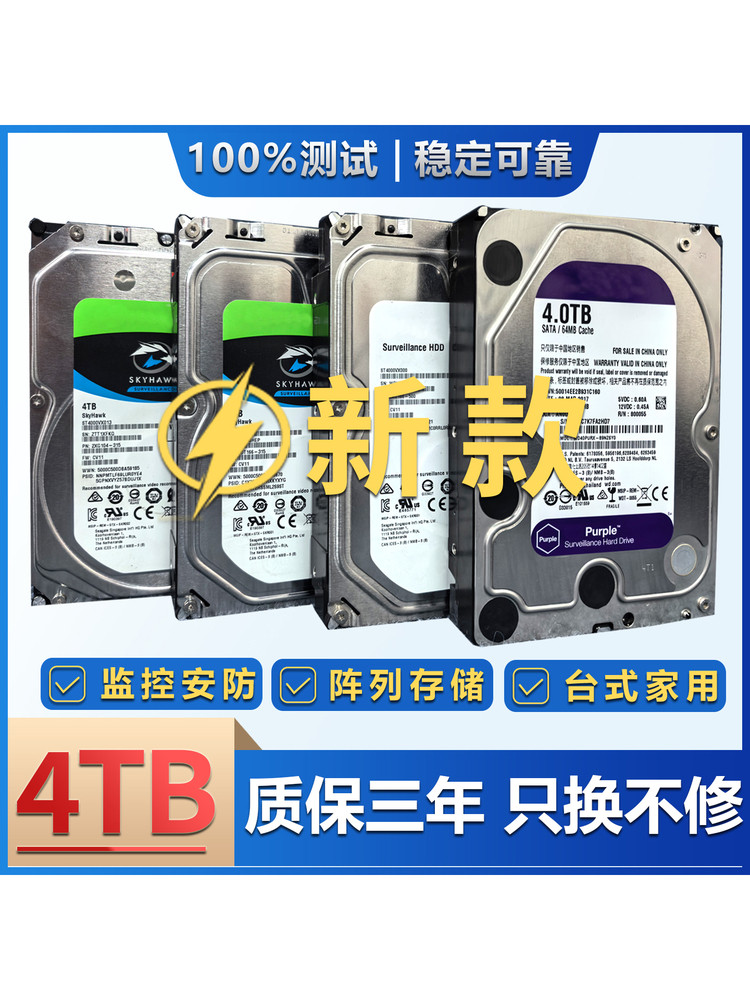 Жесткий диск для систем видеонаблюдения (Enterprise Grade) 4TB